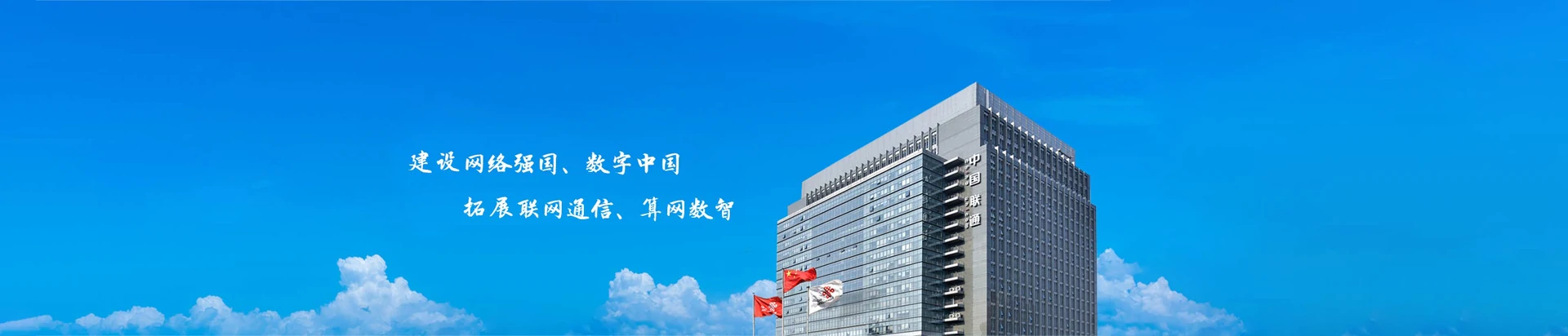石家庄联通宽带